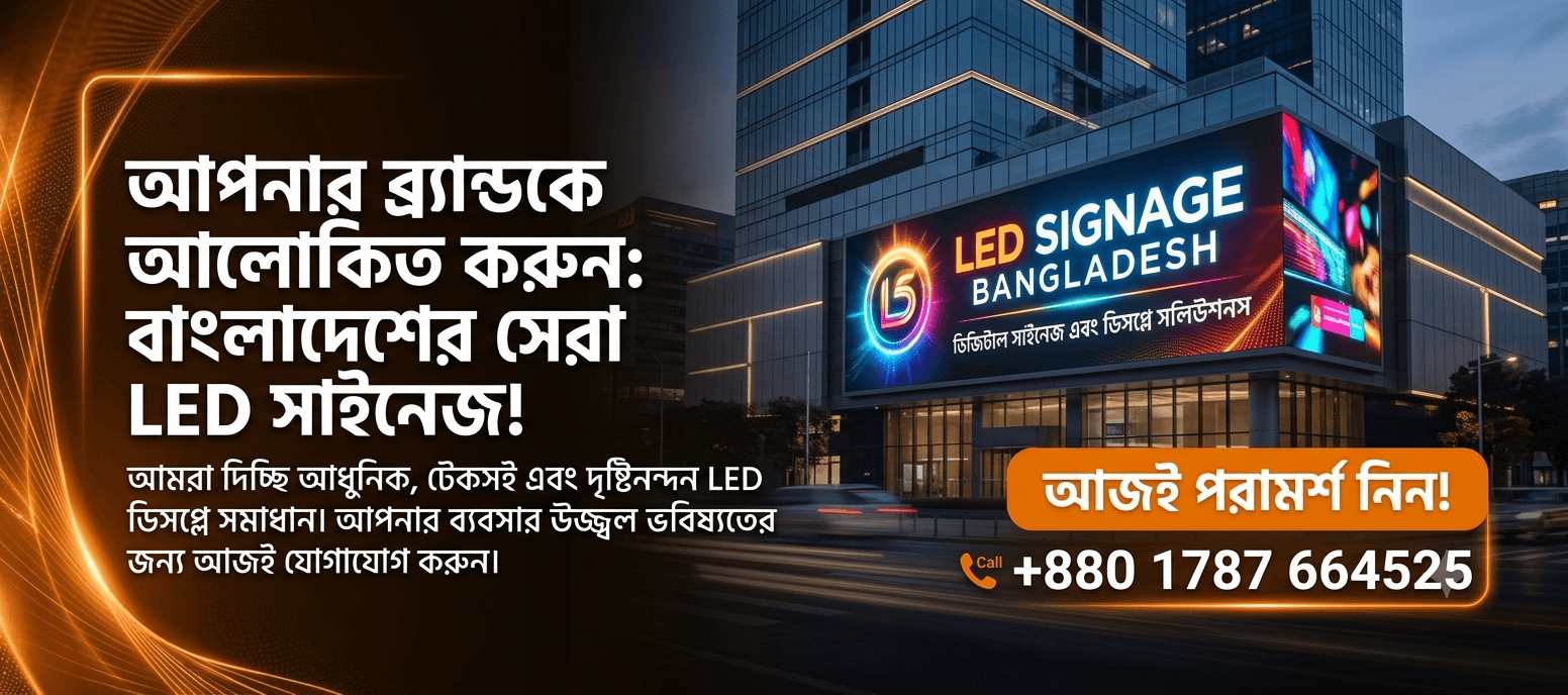 Premium LED Signage Bangladesh slider banner with phone number +8801787664525.